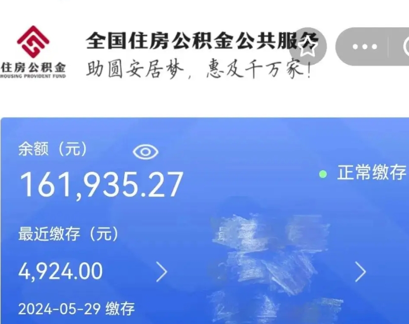 韩城缺钱怎么把公积金提取出来（缺钱怎么把公积金提取出来最多取多少）